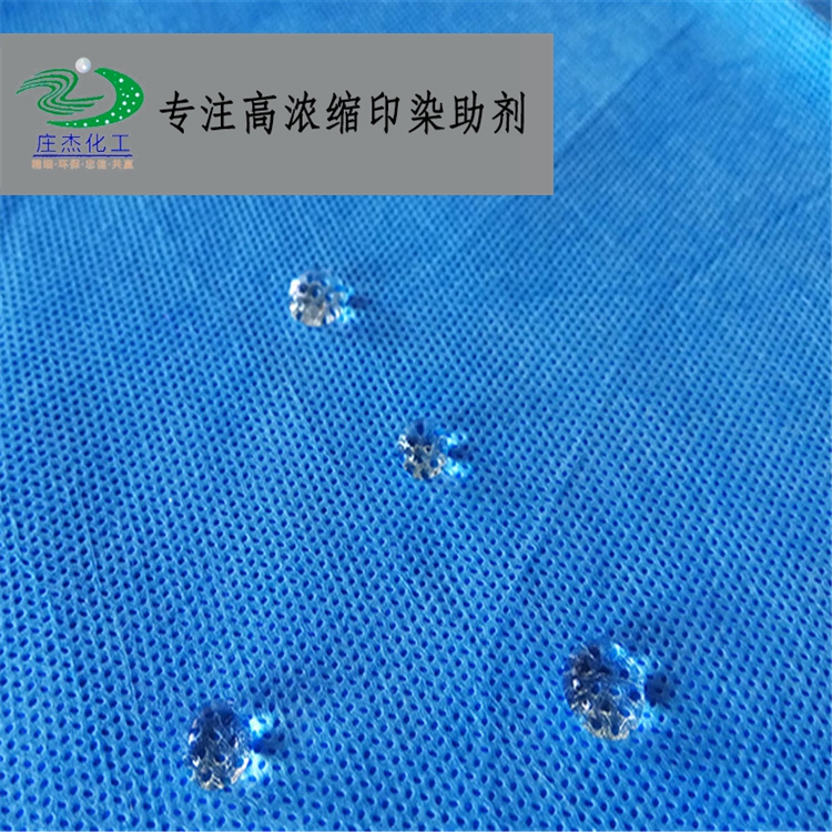 竹炭包專用無紡布防水劑應(yīng)用解決方案