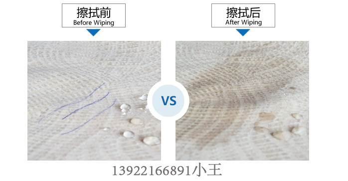 親水易去污整理劑效果