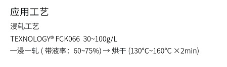 易去污整理工藝